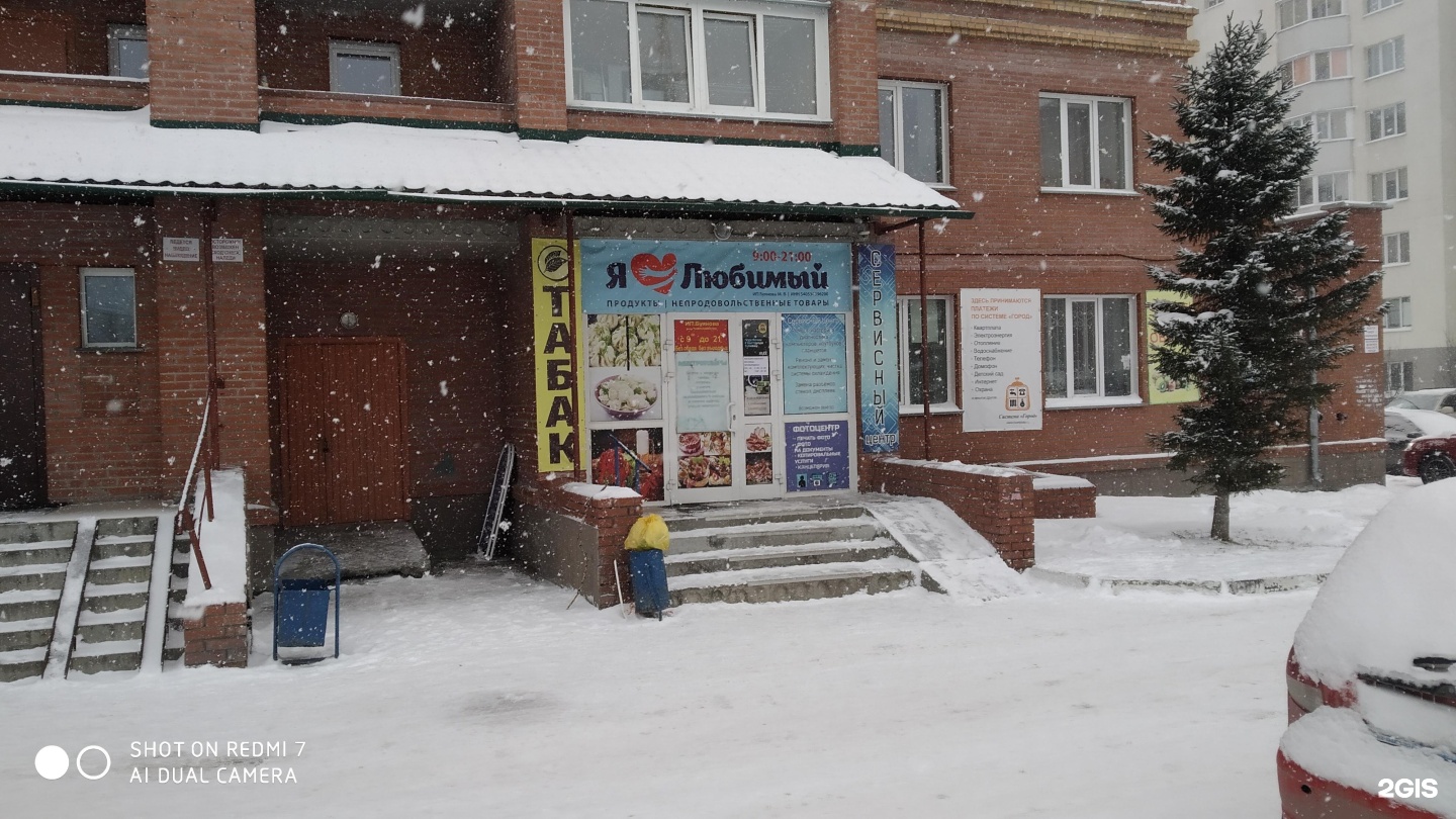 Карта ключ камышенское плато новосибирск