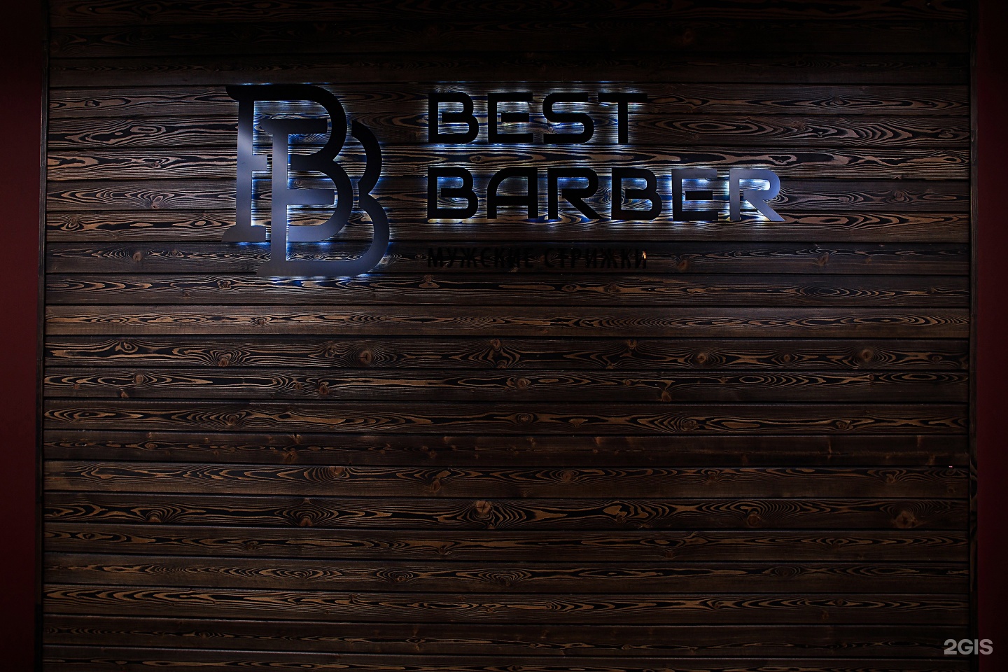 Bestbarber ул александрова 20а 1 волжский фото Бест барбер челябинск