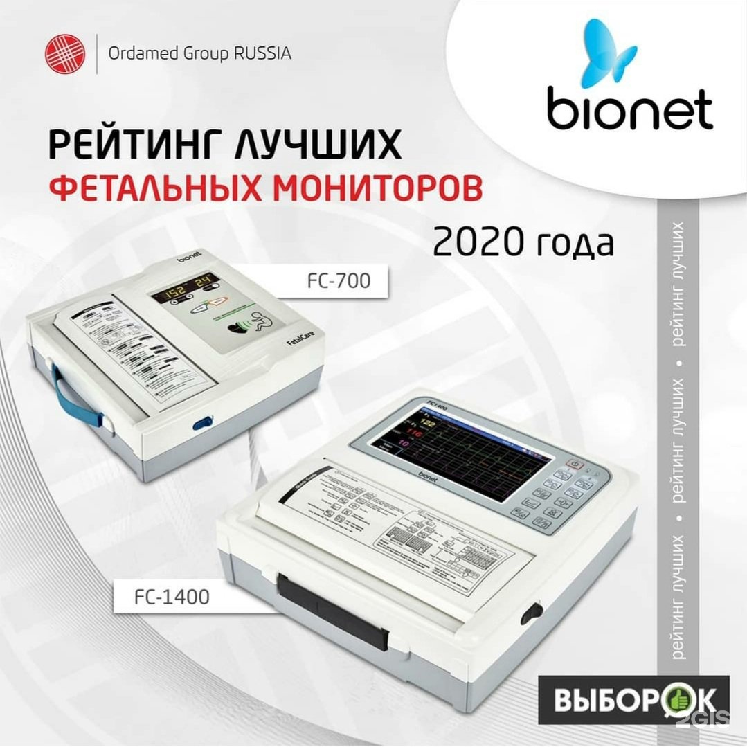 Ордамед. Bionet FC 700. Bionet fc1400 МЕДТЕХ инфо. Ems7s корейский аппарат. Корейская аппаратура развод.