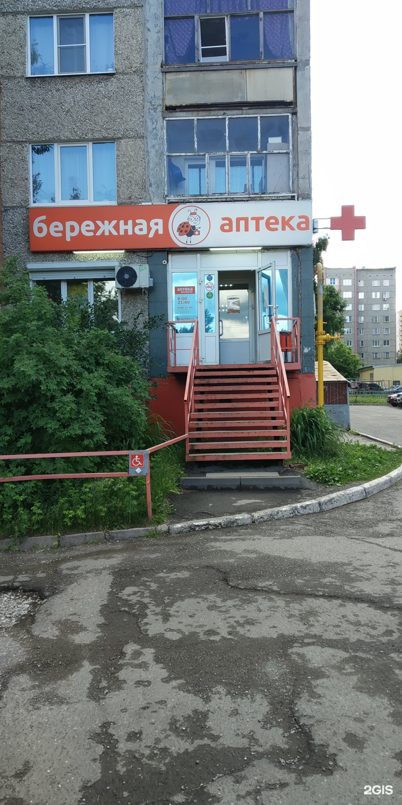 Бережная Аптека В Ижевске Купить