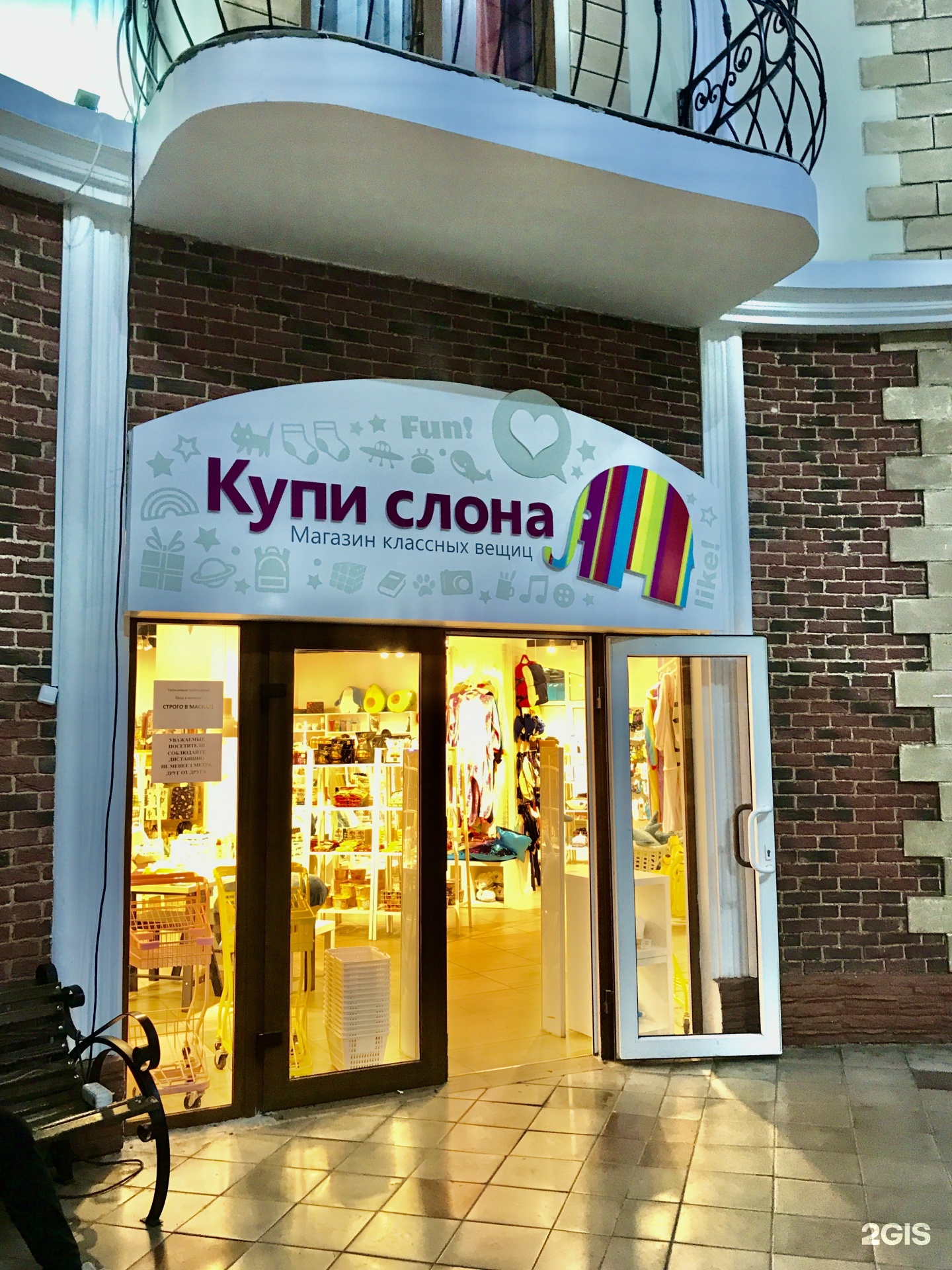 Магазин Сувениров В Благовещенске