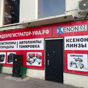 Фото от владельца Xenon02, магазин автосвета