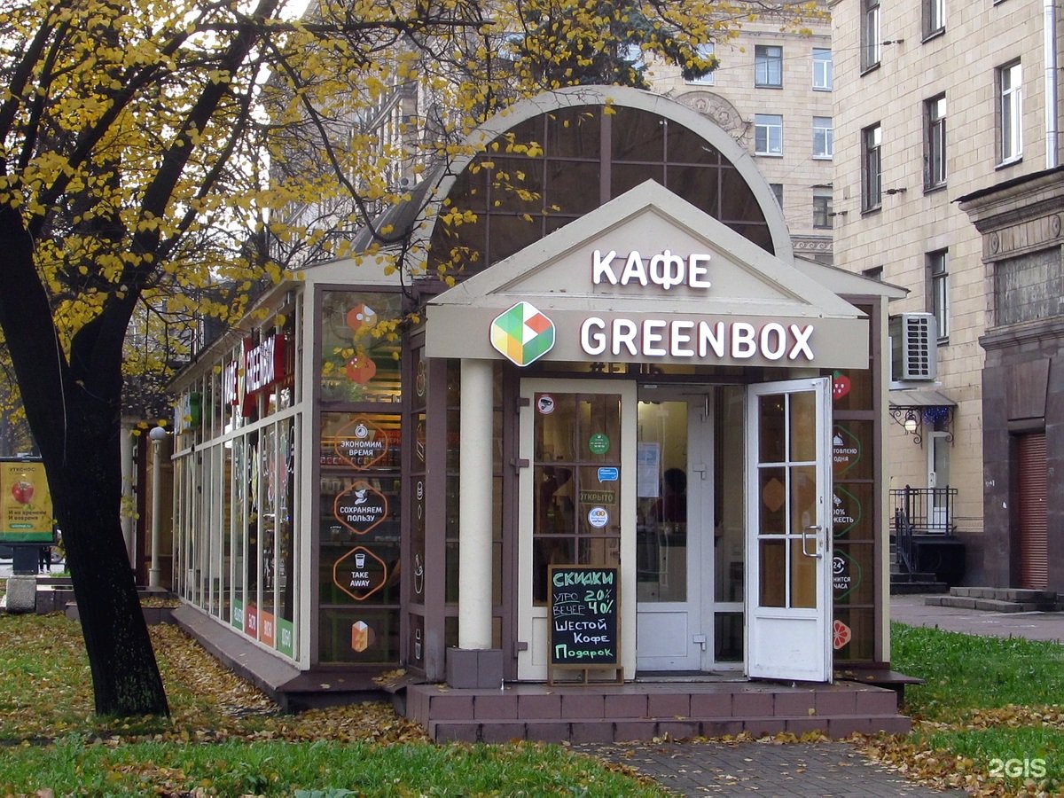 Greenbox. ГРИНБОКС СПБ. Greenbox кафе. Грин бокс СПБ. Greenbox, Тимирязева, 34..