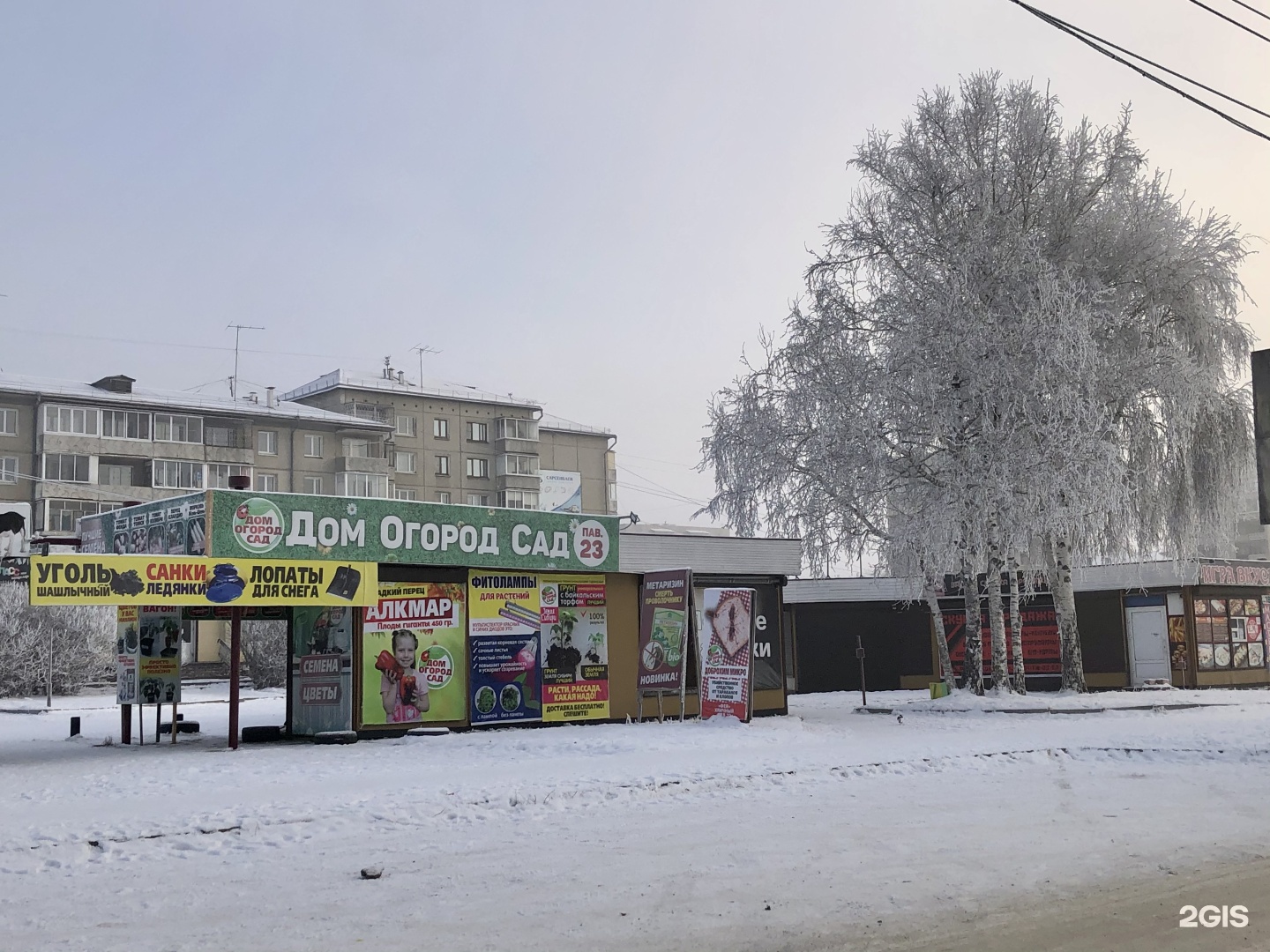 Ангарск 6. Ангарск Ангарский магазин 6 микрорайон. Ангарск 6 микрорайон 2/2а. Садовод Ангарск. Ангарск 6 микрорайон дом 2/2а.