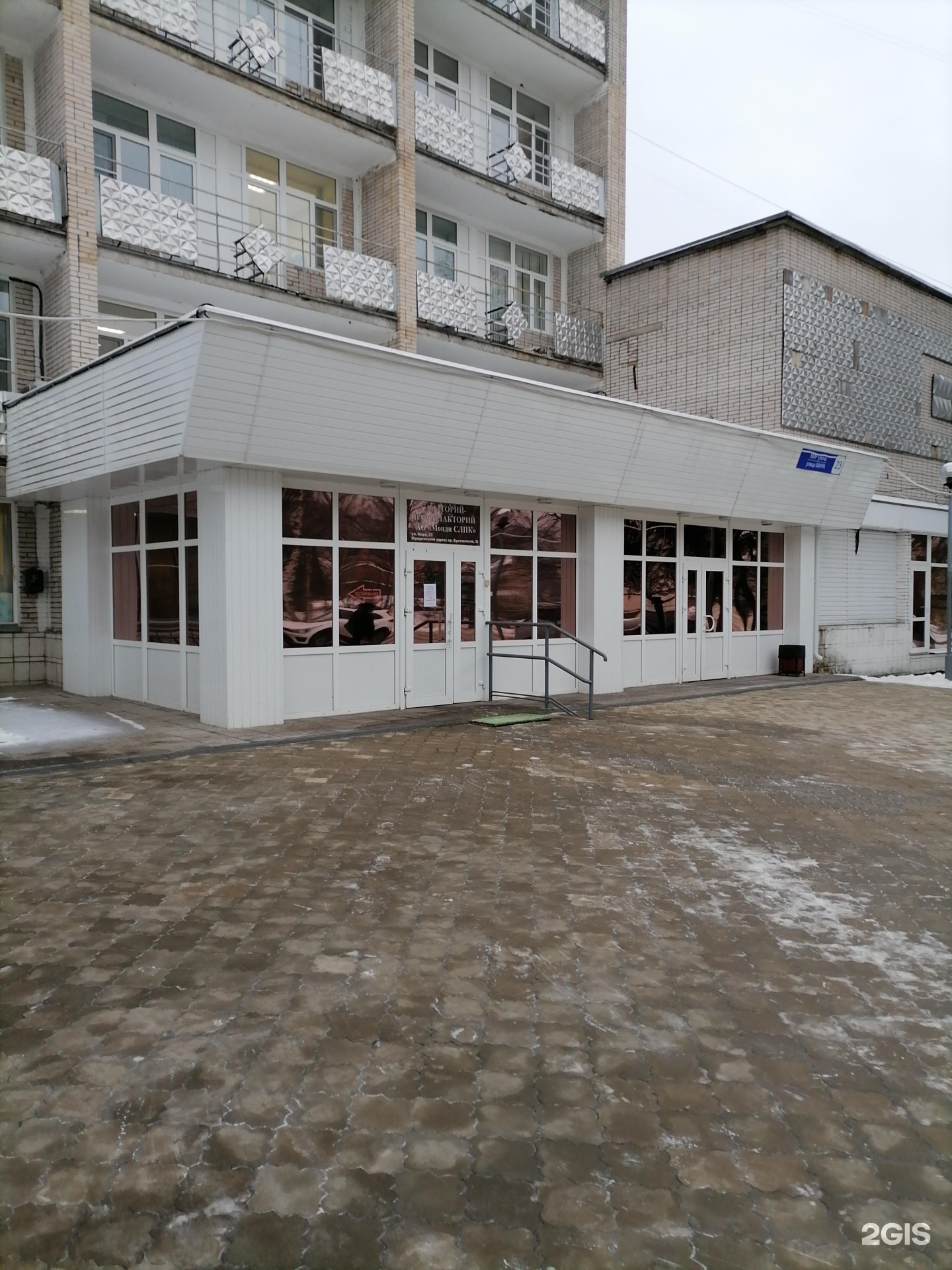 санаторий профилакторий сыктывкар