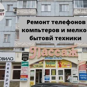 Фото от владельца Доктор Гаджет, компания