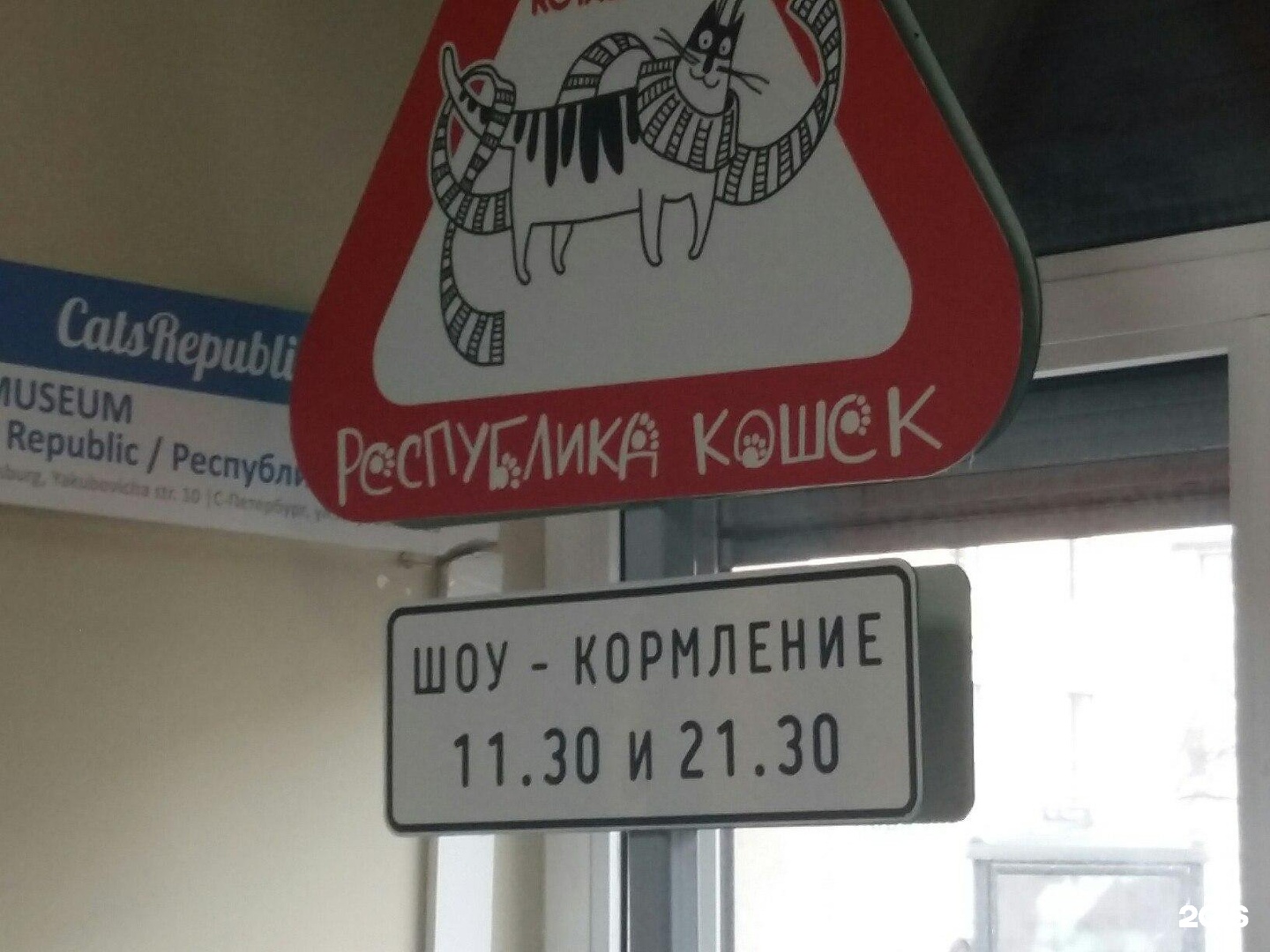 Петербург якубовича 10