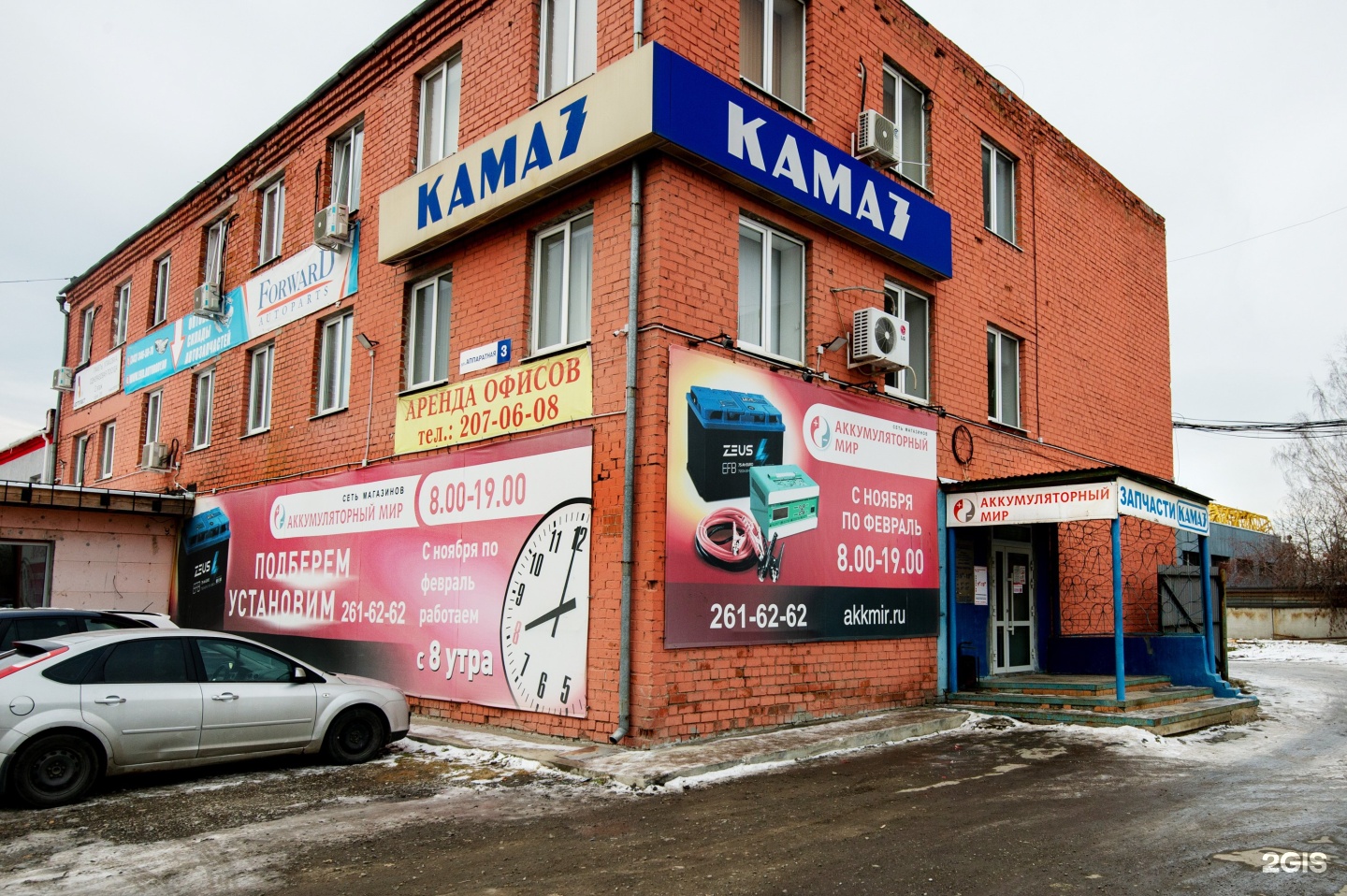 Аккумуляторный мир екатеринбург. ЕКБ мир аккумуляторов. Магазин аккумуляторный мир в Екатеринбурге. Аккумуляторный мир на Уралмаше.