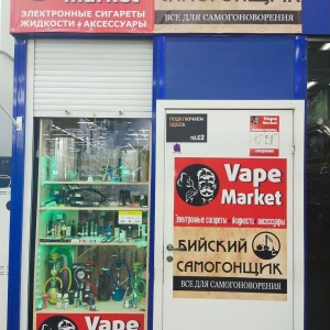 Фото от владельца Vape Market, магазин электронных сигарет