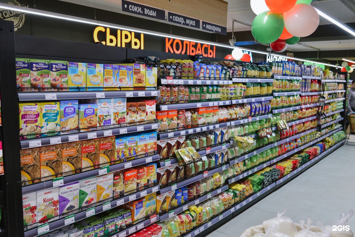 Спар. Spar магазин. Spar супермаркет. Спар Самара.