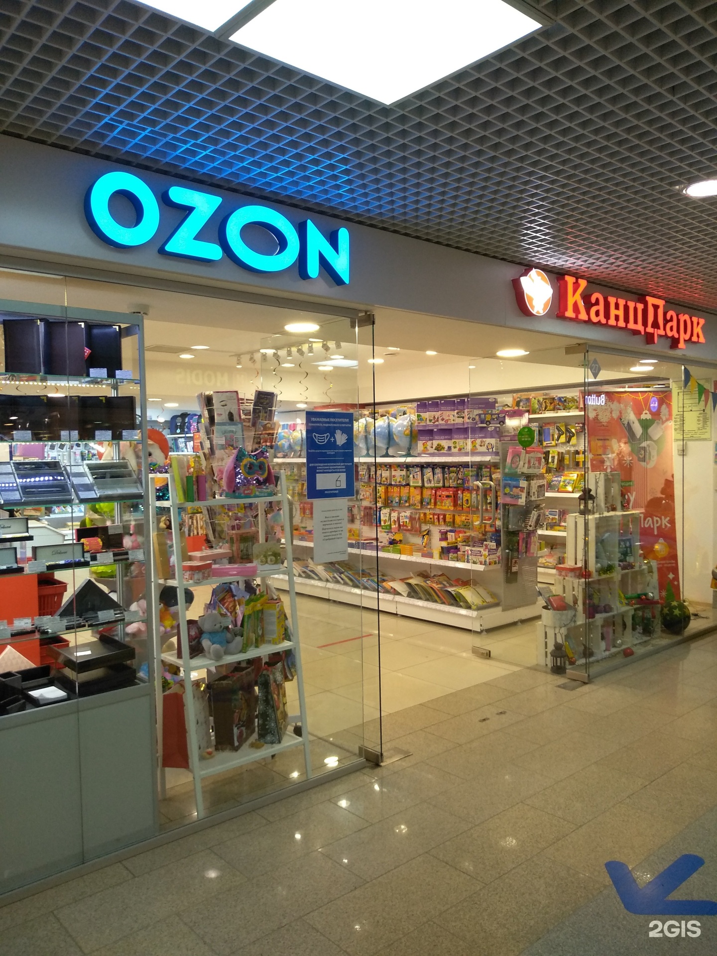 Магазин Озон Иваново