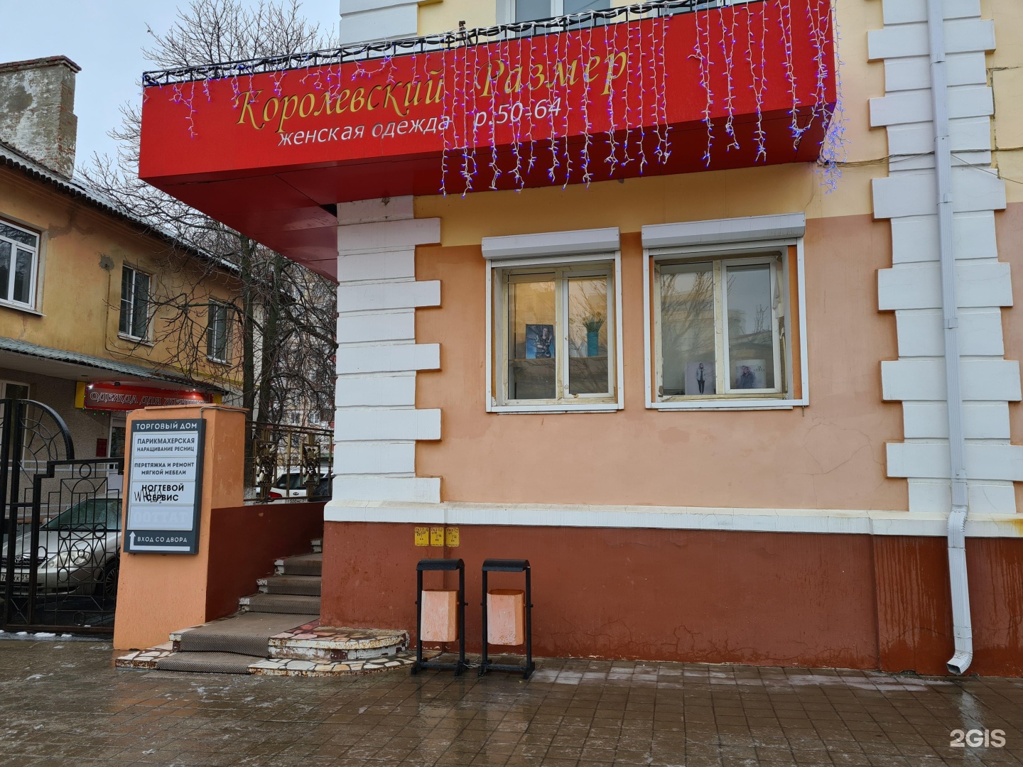 Большие размеры гомель