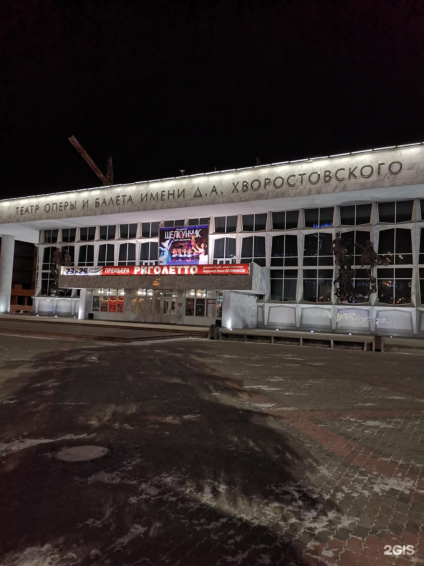 Красноярск Театр Оперы И Балета Купить Билеты