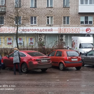 Фото от владельца Новгородский бекон, магазин