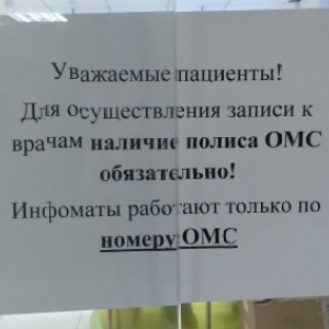 Фото от владельца Якутская городская больница №3, ГАУ