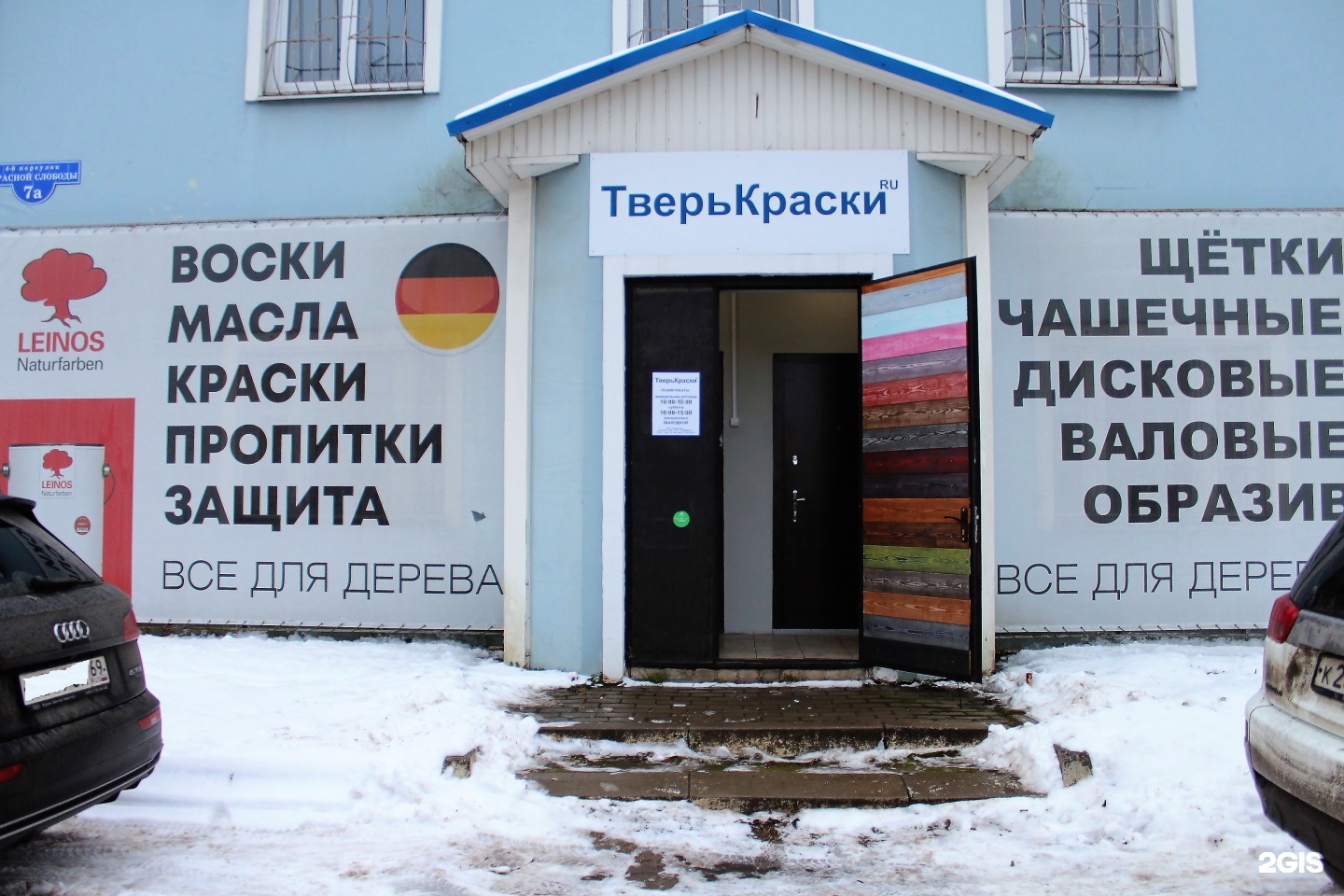 Араз палас тверь сауна. 4 й переулок красной слободы тверь. 4 й переулок красной слободы тверь. Тверь 4пер. 4 й переулок красной слободы тверь.