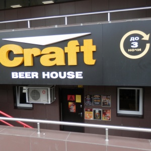 Фото от владельца CRAFT BEER HOUSE, сеть магазинов разливного пива