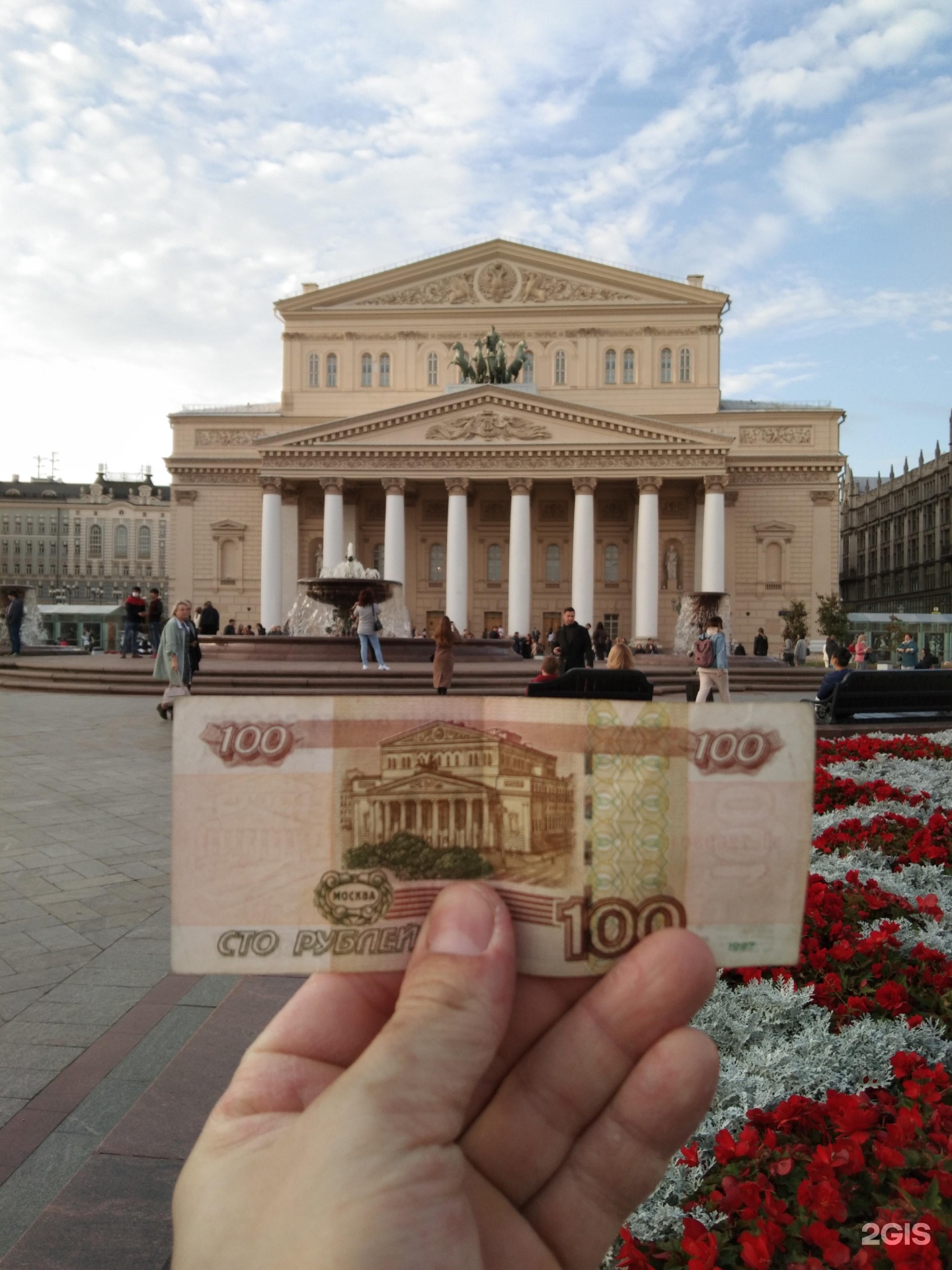 Государственные театры москвы. Москва. Большой театр. Государственный Академический большой театр. ГАБТ большой театр. Государственный Академический большой театр России логотип.