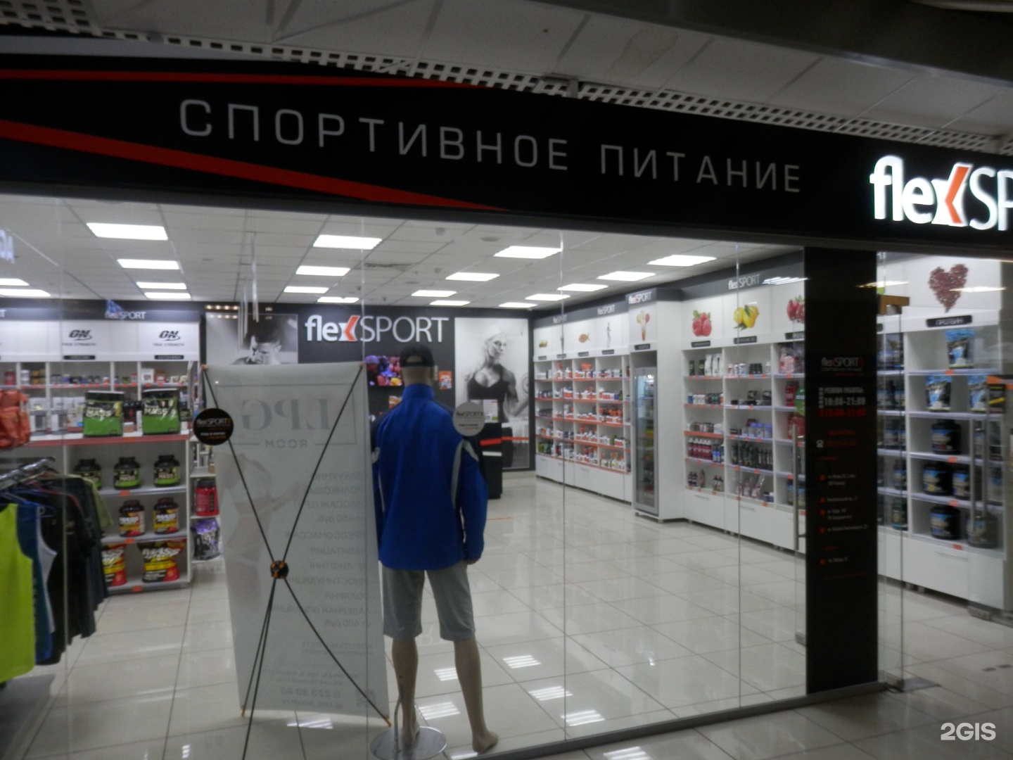 Магазин Спорт Питания Челябинск