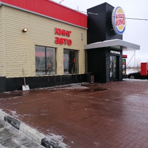 Фото от владельца BURGER KING, кафе