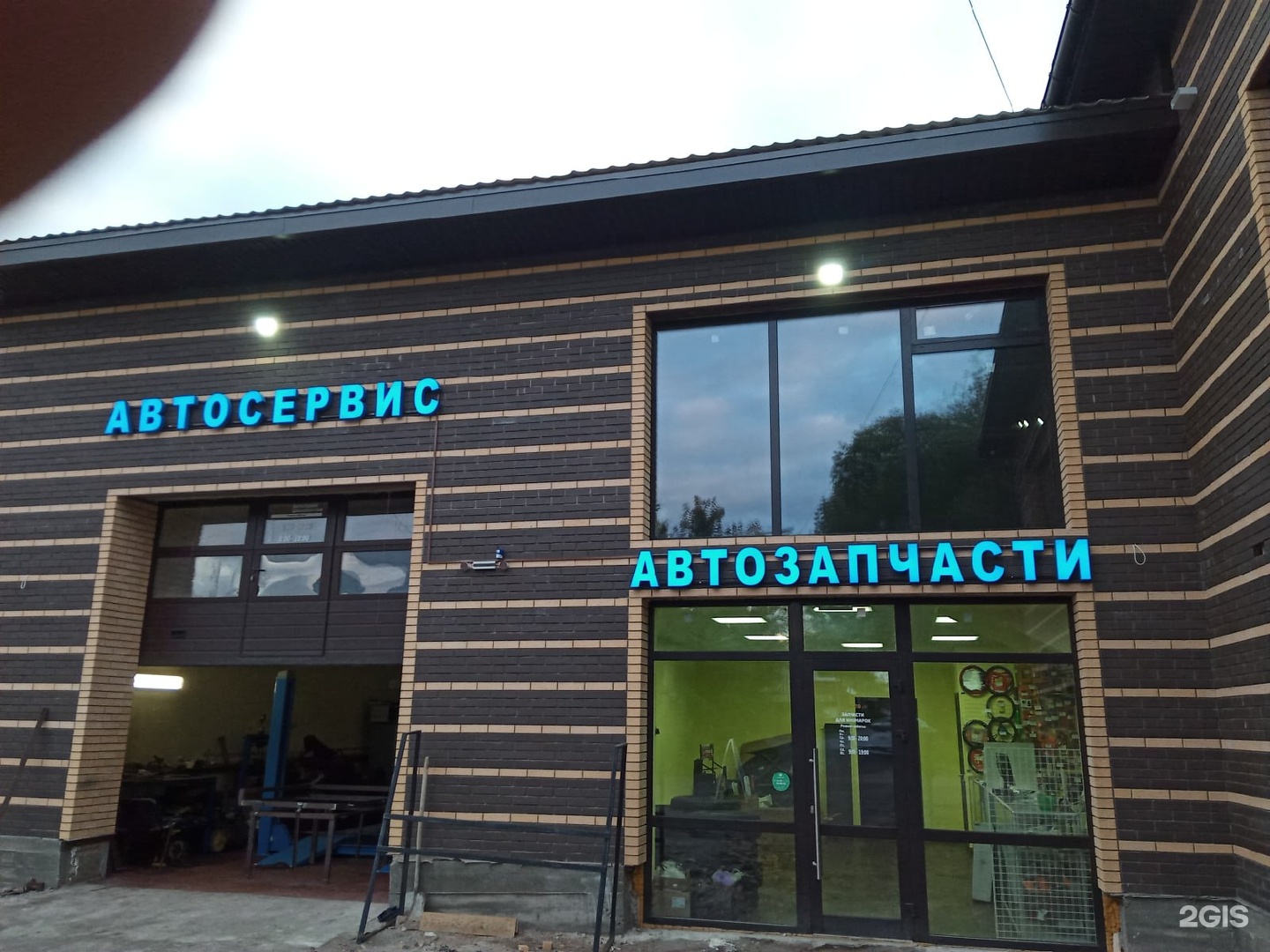 Егорьевск Автосервис