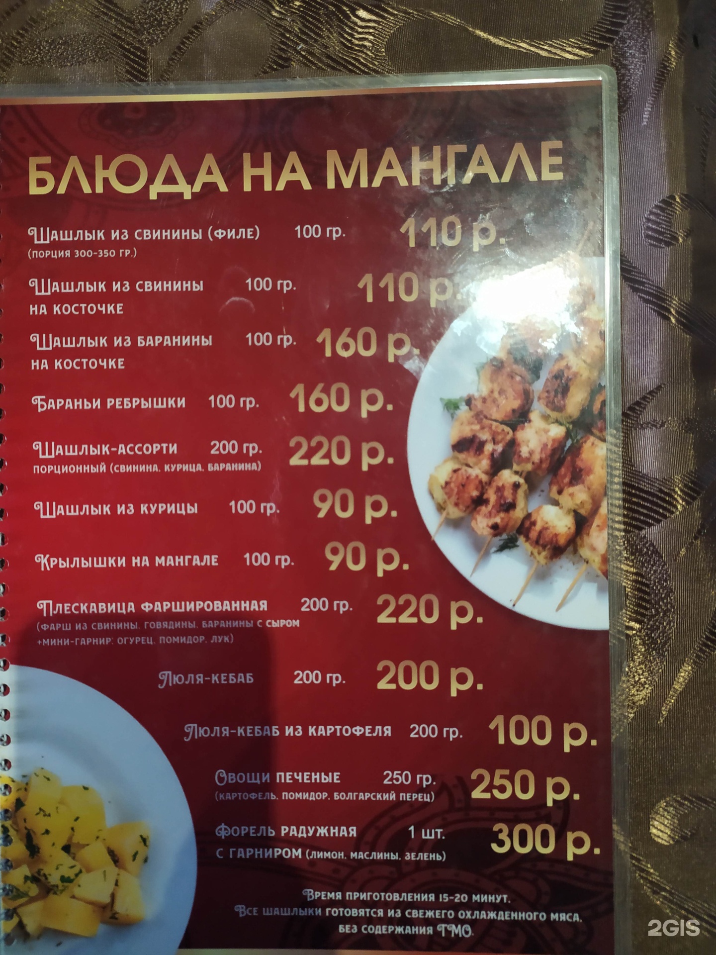 панорама родники кафе