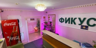 Москва: Хостел Фикус