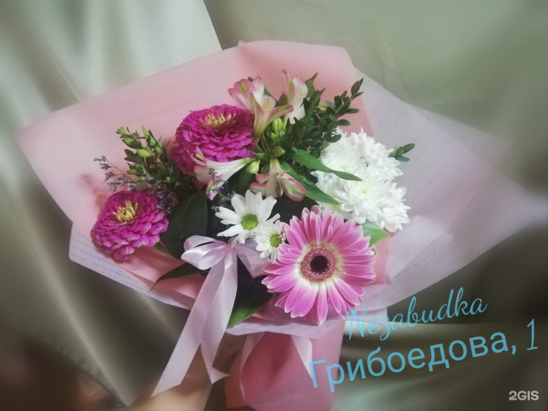 дом музей грибоедова. цветы грибоедова. цветы грибоедова. цветы грибоедова. улицы союз магазин.