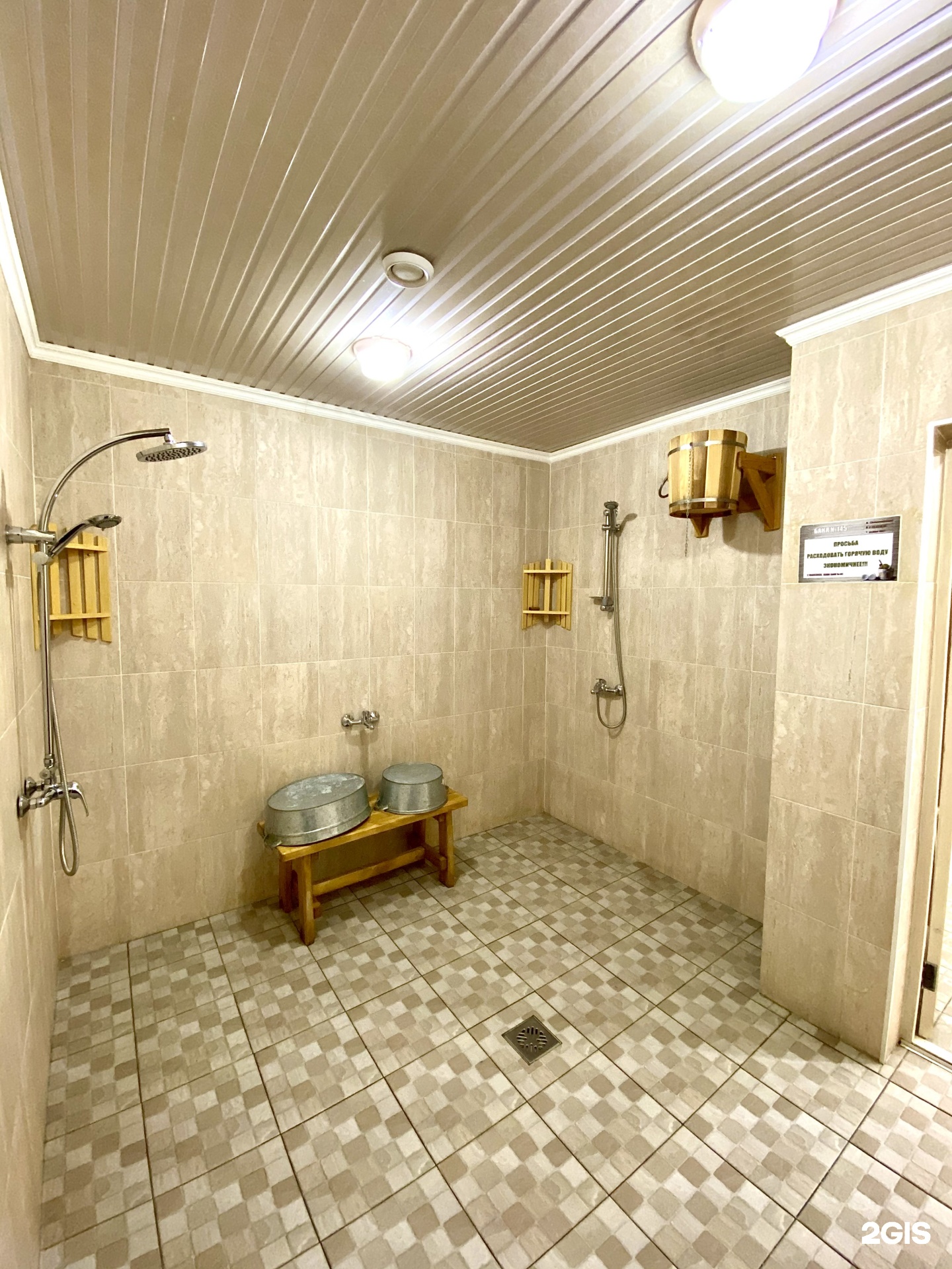 Баня на Абая