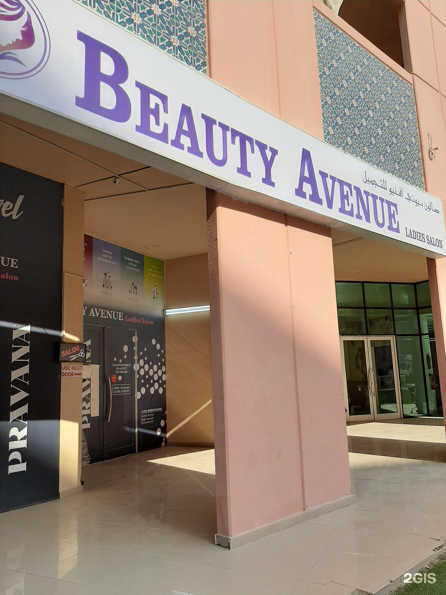 Beauty Avenue Ladies Salon 01 Garden Ring Road Dubai 2gis