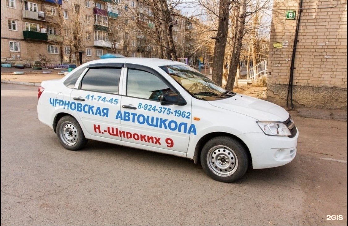 Автошкола нальчик