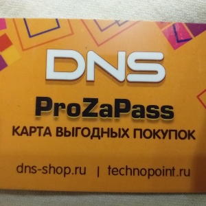 Фото от владельца DNS TechnoPoint, дисконт-центр