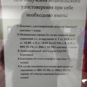 Фото от владельца Отдел ГИБДД, Управление МВД России по Хабаровскому краю