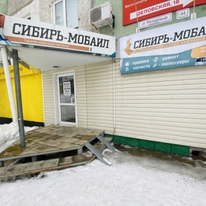 Фото от владельца Сибирь-Мобайл, торгово-сервисная компания