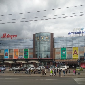 Фото от владельца ЦУМ, торговый центр