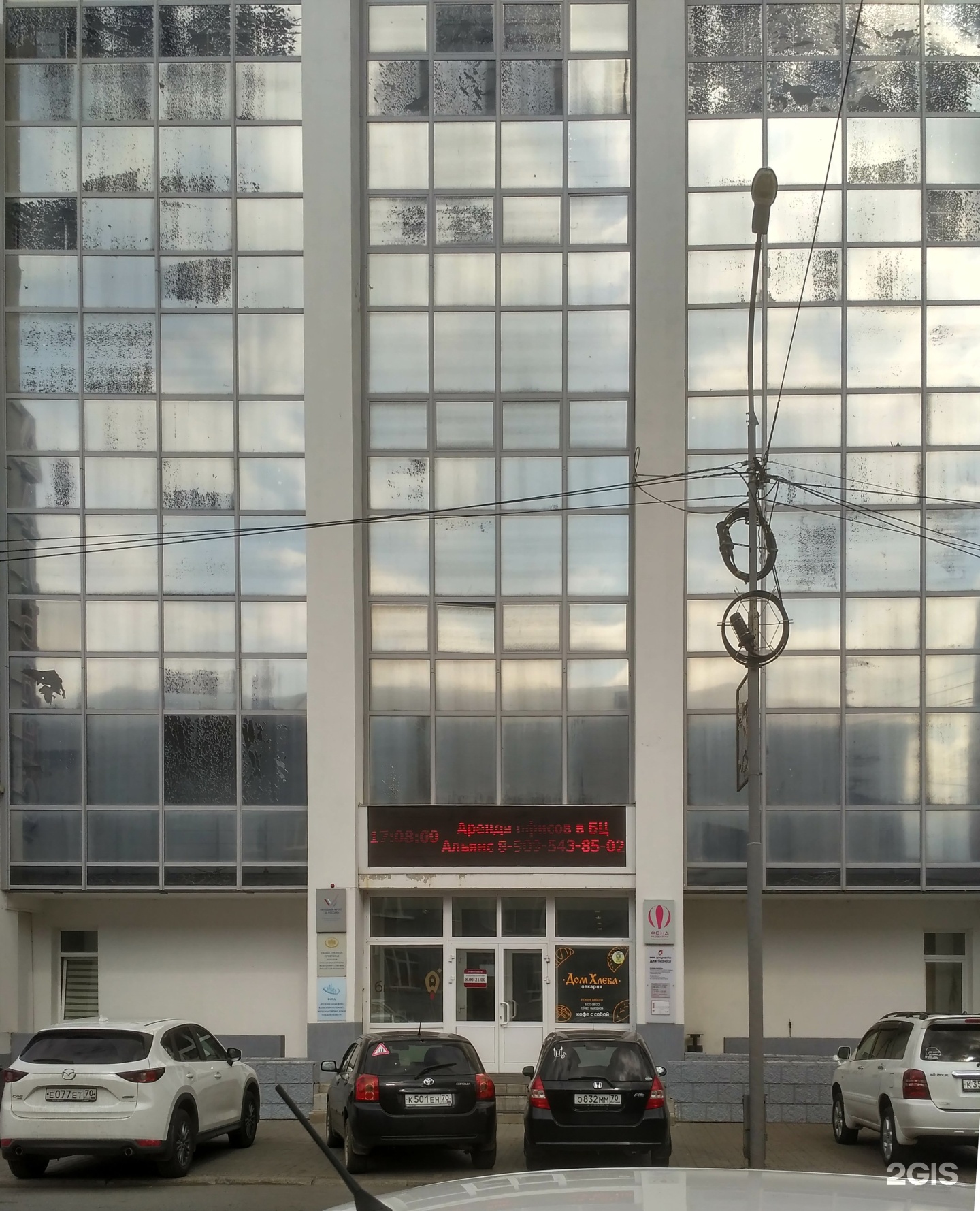 Бц томск. БЦ Альянс Тула. Бизнес Альянс Томск. Парус Томск.