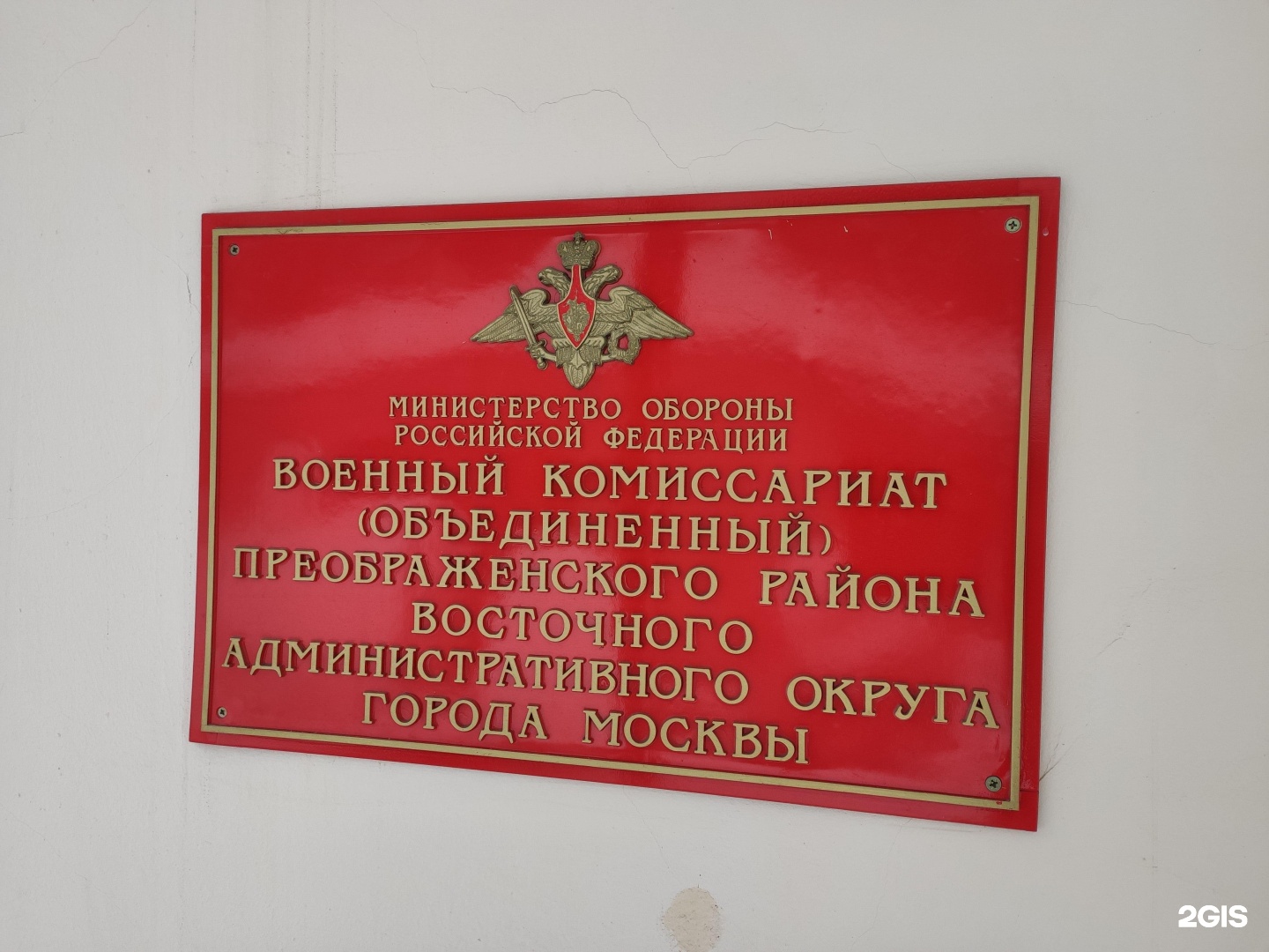 Комиссариат сзао города москвы