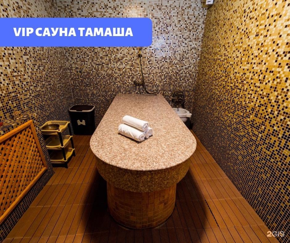 Tamasha
