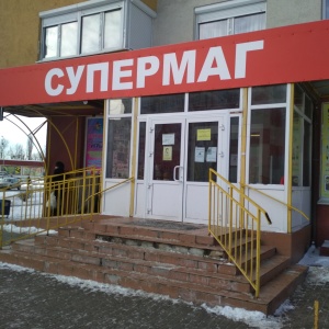 Фото от владельца СуперМаг, продовольственный магазин