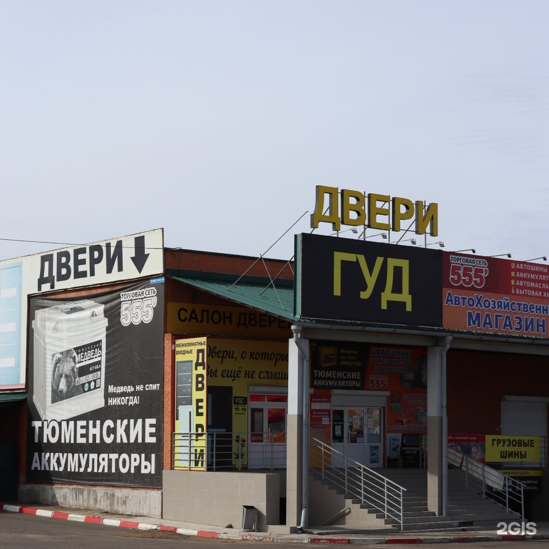 Гуд читы. Двери Гуд Омск.