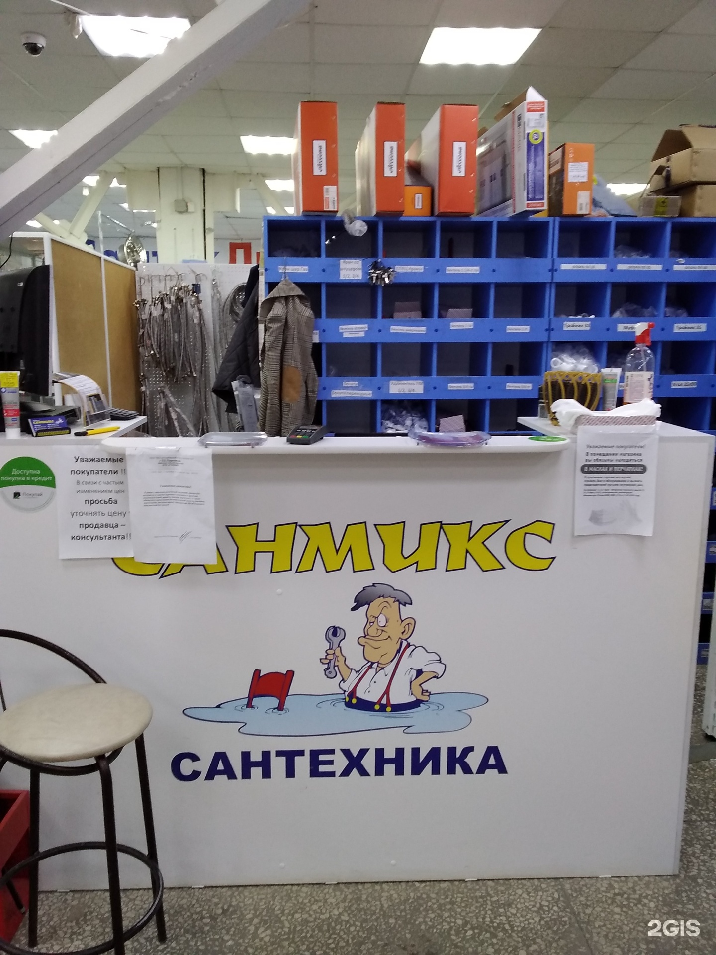 Санмикс пермь. Санмикс. Магазин сантехника на парковой. Трамвайная 33 сантехника.