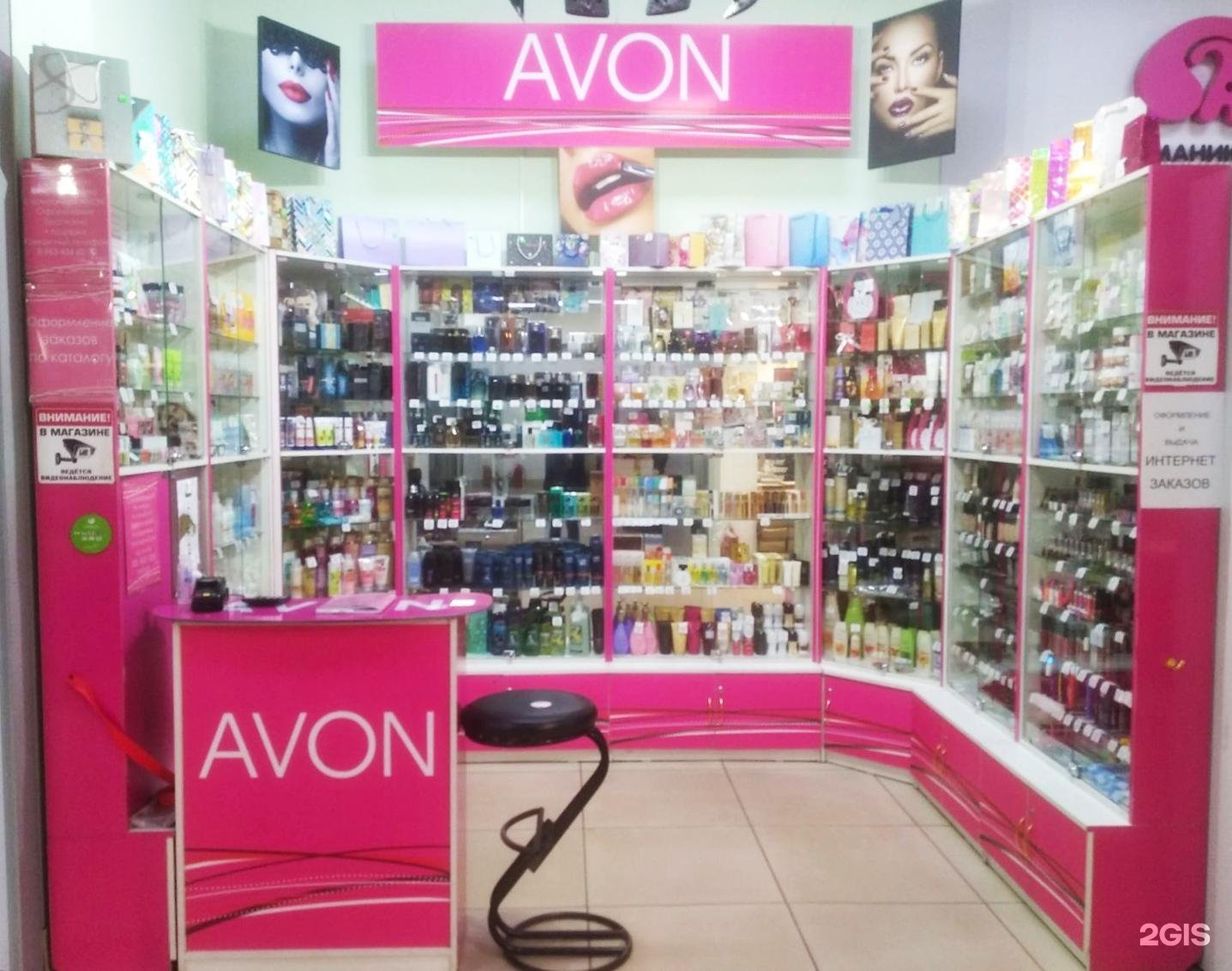 Avon адреса магазинов