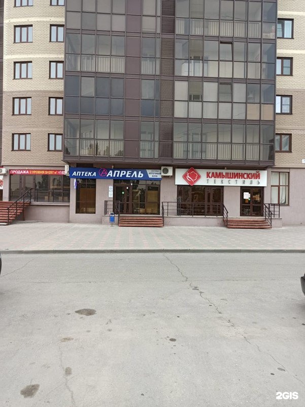 Аптека апрель проспект ленина. Аптека апрель волжский площадь труда 19. Волжск аптека апрель. Мира 54 волжский апрель. Апрель аптека сибай.
