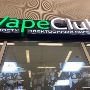 Фото от владельца Vape Club, магазин электронных сигарет