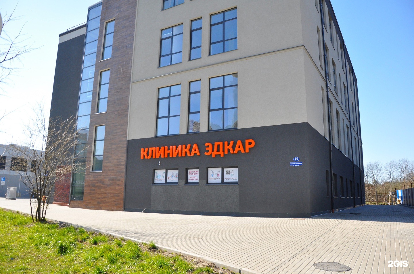 эдкарик калининград московский. генерала челнокова, 25. ул. московский проспект 1-3 эдкарик. медицинский центр московский проспект калининград.