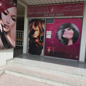 Tamanna, beauty salon, Al Yasmeen Building, 56, 42 Street, Dubai — 2GIS