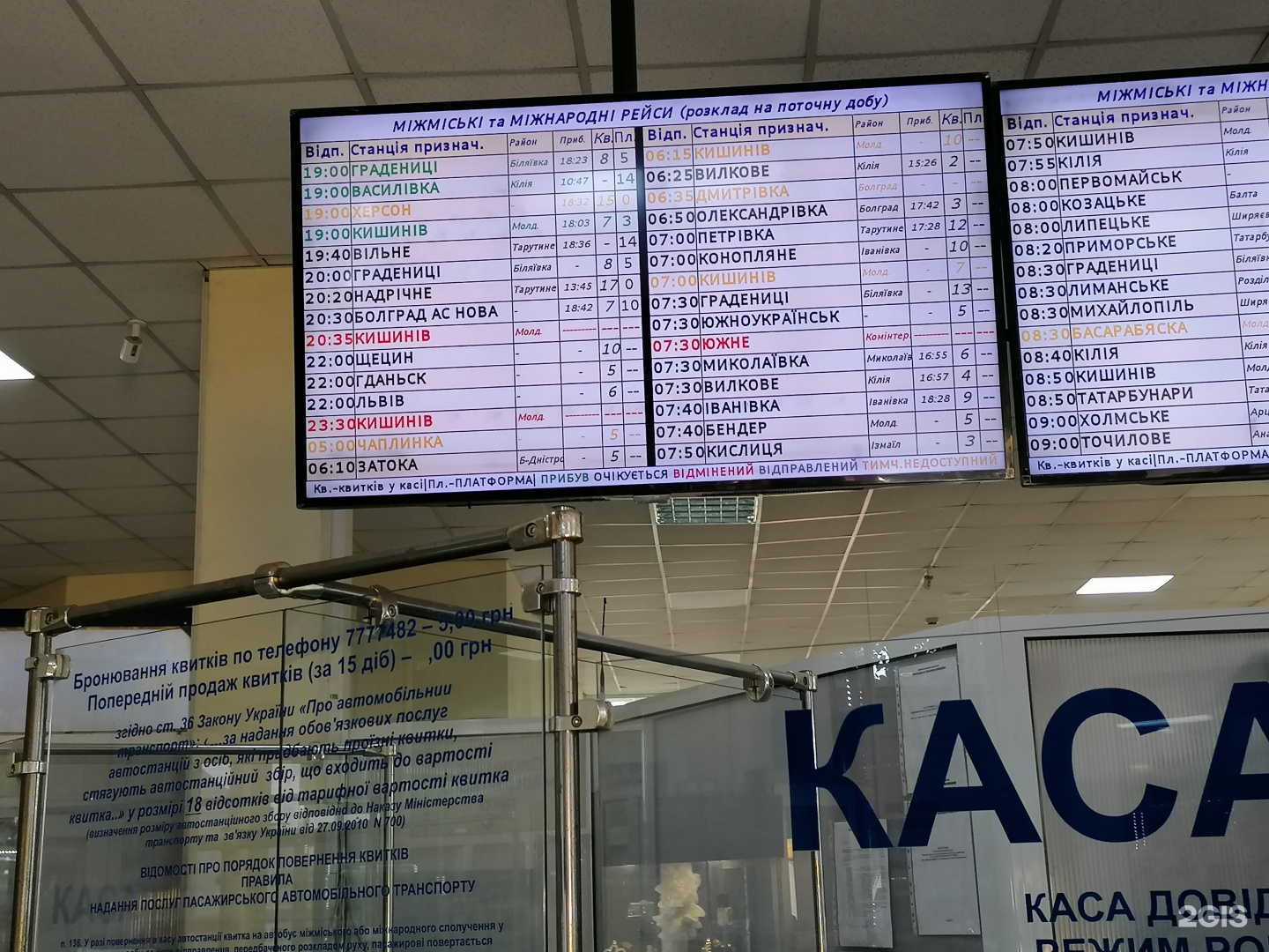 Автовокзал одесское. Автостанция привоз Одесса. Автовокзал Одесса. Автостанция привоз Одесса 2022.