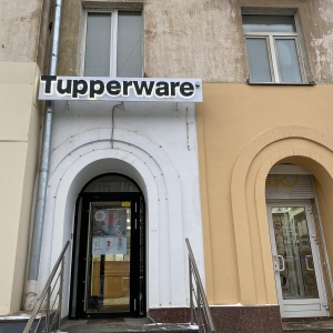 Фото от владельца Tupperware, торговая компания