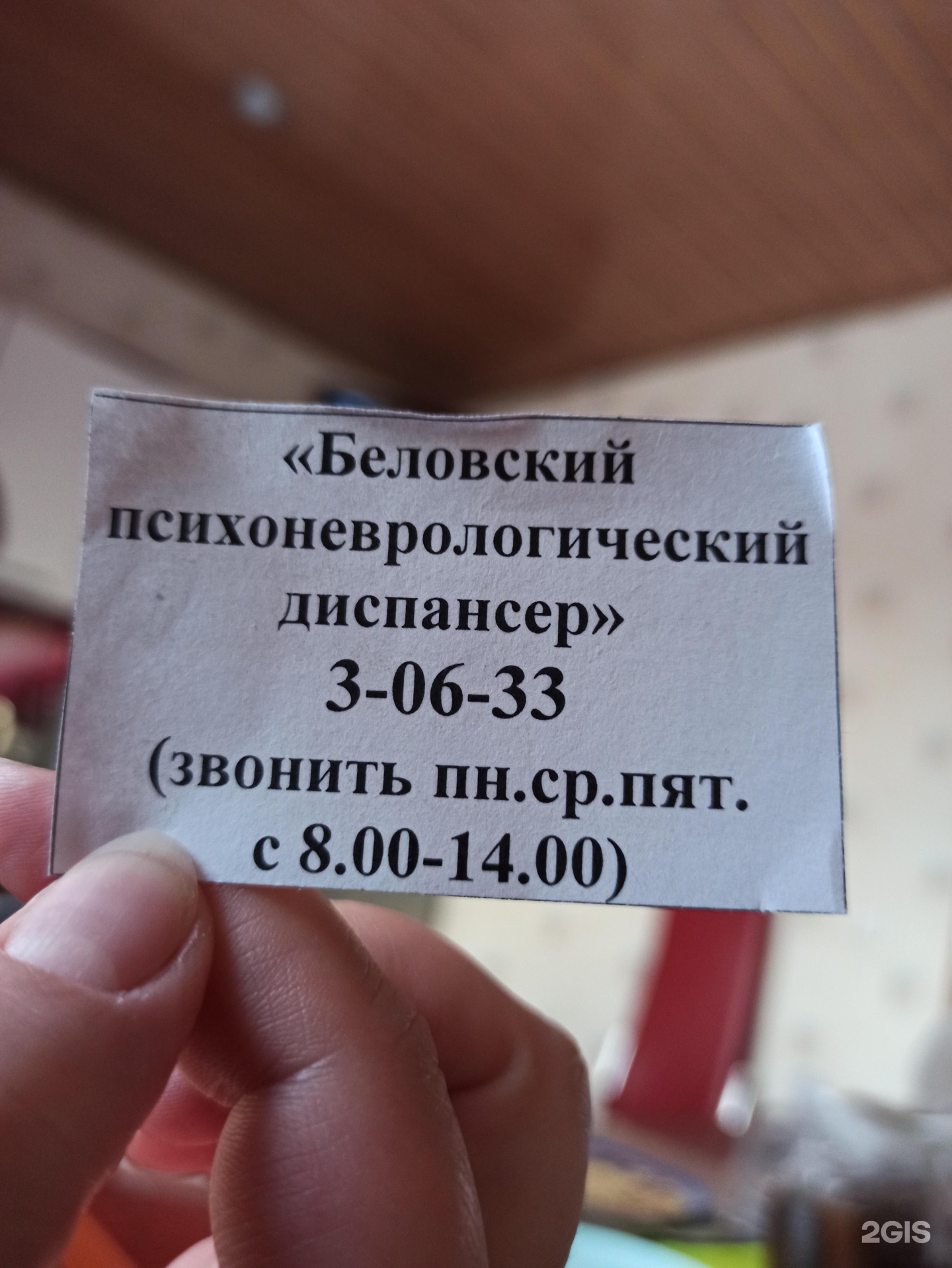 Беловский диспансер. Психоневрологический диспансер Белово. Психдиспансер Ленинск-Кузнецкий. Психоневрологический диспансер Шарыпово. ГОБУЗ ко Беловский психоневрологический диспансер.