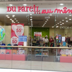 Фото от владельца Du Pareil au meme, сеть магазинов детских товаров